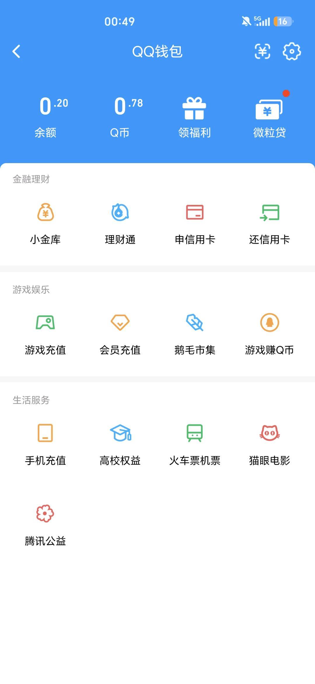WZQM4508809王者荣耀账号详情图8 WZQM4508809王者荣耀账号详情图8