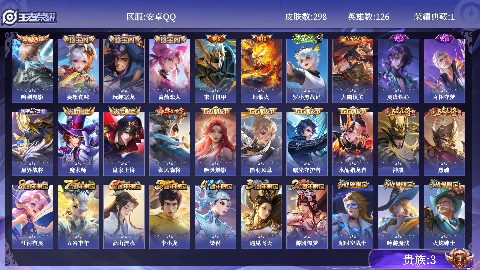 WZQM4508813王者荣耀账号详情图14 WZQM4508813王者荣耀账号详情图14