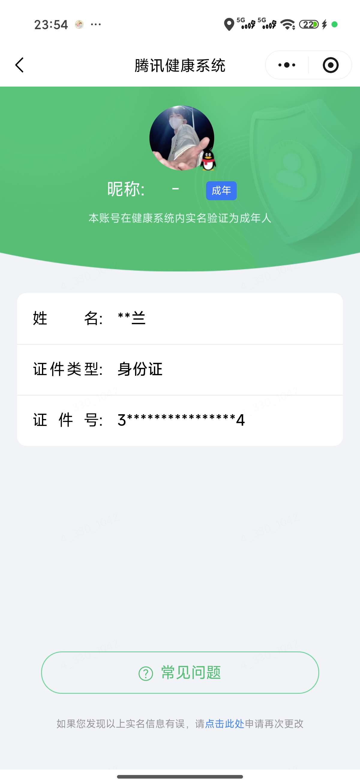 WZQM4516162王者荣耀账号详情图6 WZQM4516162王者荣耀账号详情图6