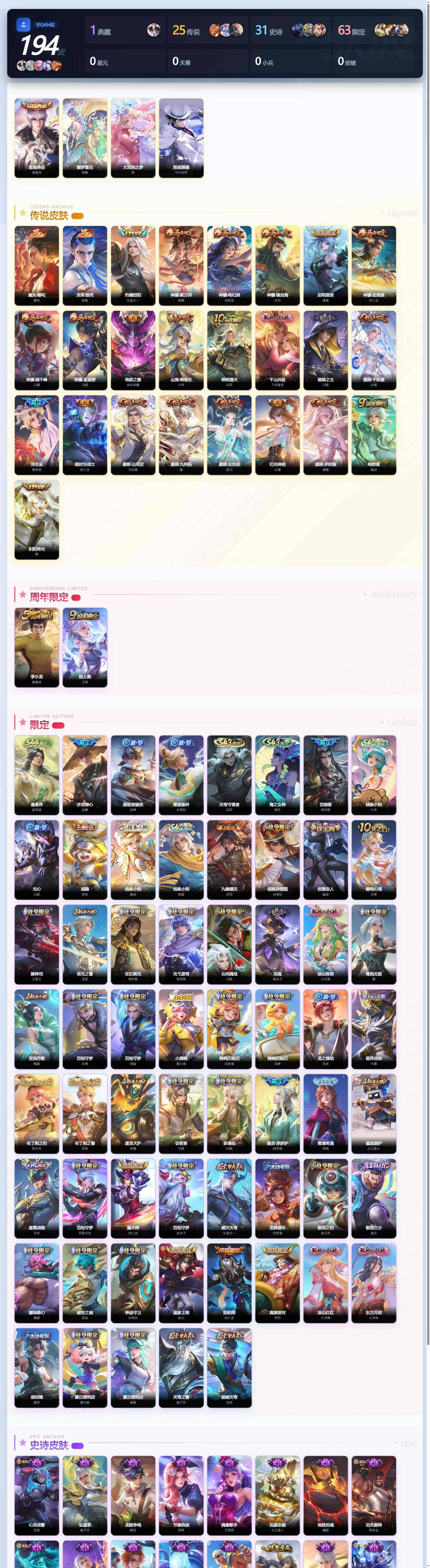 WZQM4516162王者荣耀账号详情图3 WZQM4516162王者荣耀账号详情图3
