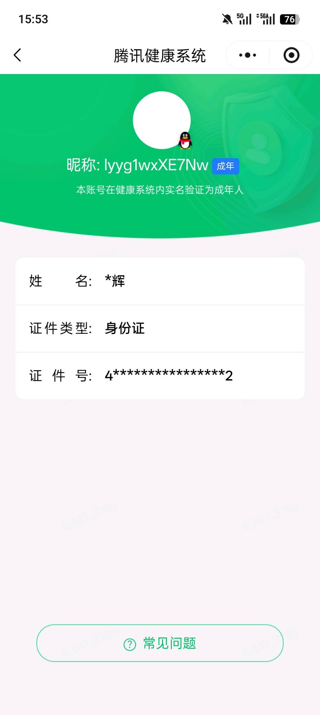 WZQM4520464王者荣耀账号详情图6 WZQM4520464王者荣耀账号详情图6