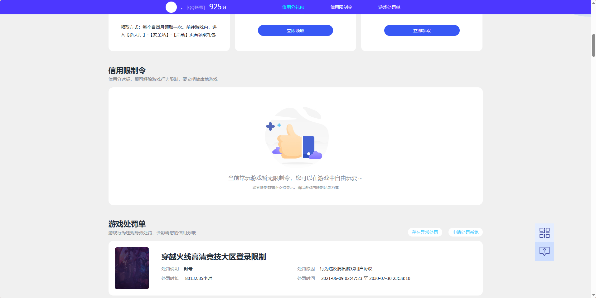WZQM4520464王者荣耀账号详情图5 WZQM4520464王者荣耀账号详情图5