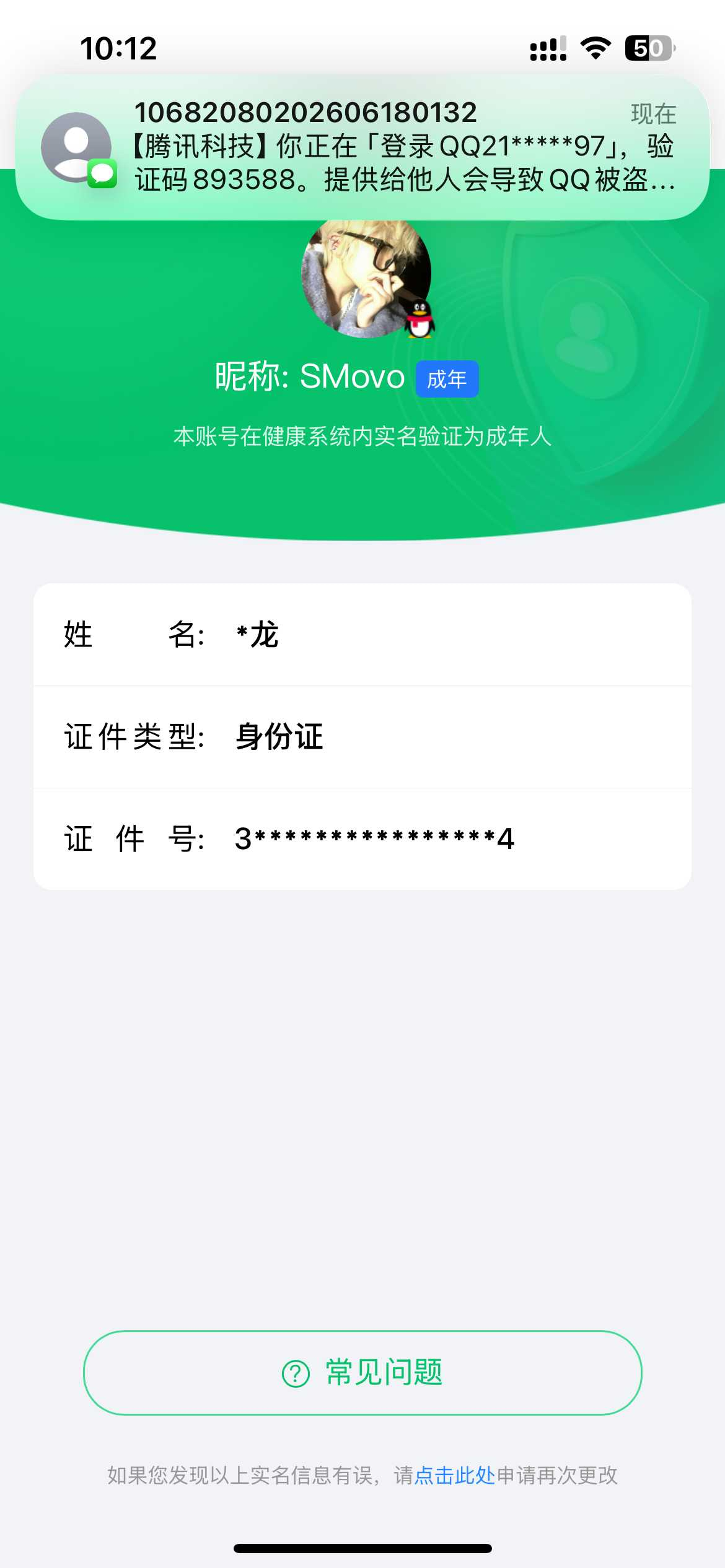 王者荣耀账号苹果QQ[23488940]【精品号手慢无】万战小国白起！！超多高战力英雄，v6，150皮肤 1典藏 5传说