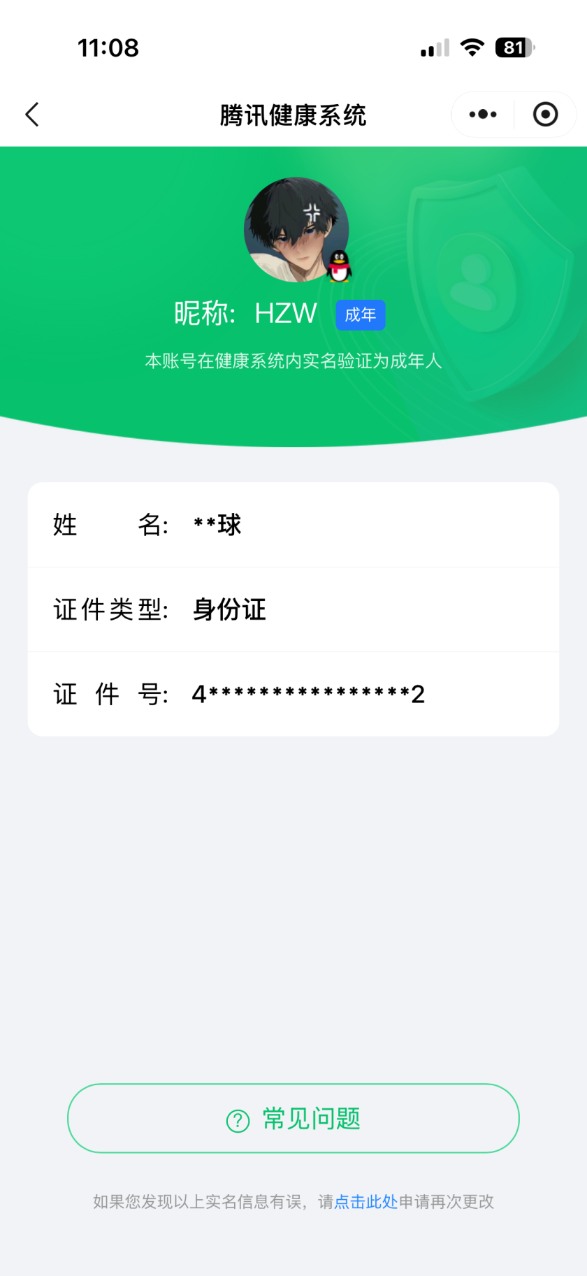 王者荣耀账号苹果QQ【精品号手慢无】背包，铭文，积分夺宝以上号为准，历史10星王者，280皮肤，2典藏，11传说，69星元，1天幕，8按键，史诗皮肤82，鸣剑·曳影,千魇归渊，炽阳神光，李逍遥