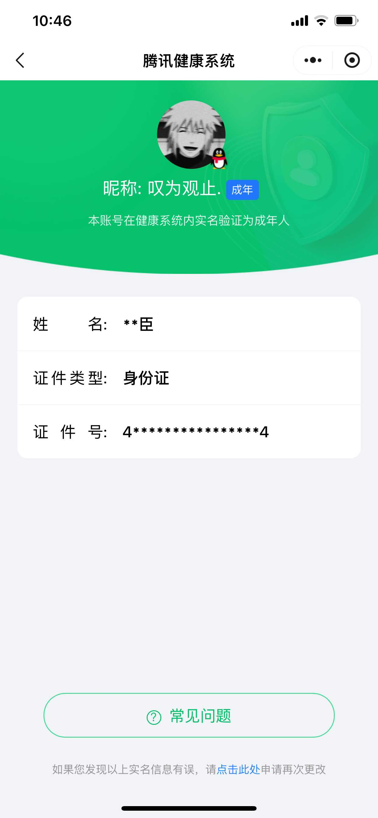 王者荣耀账号苹果QQ【精品号手慢无】v8，223皮肤 2典藏 15传说 99星元 2按键 129英雄典藏(2): 芈月-