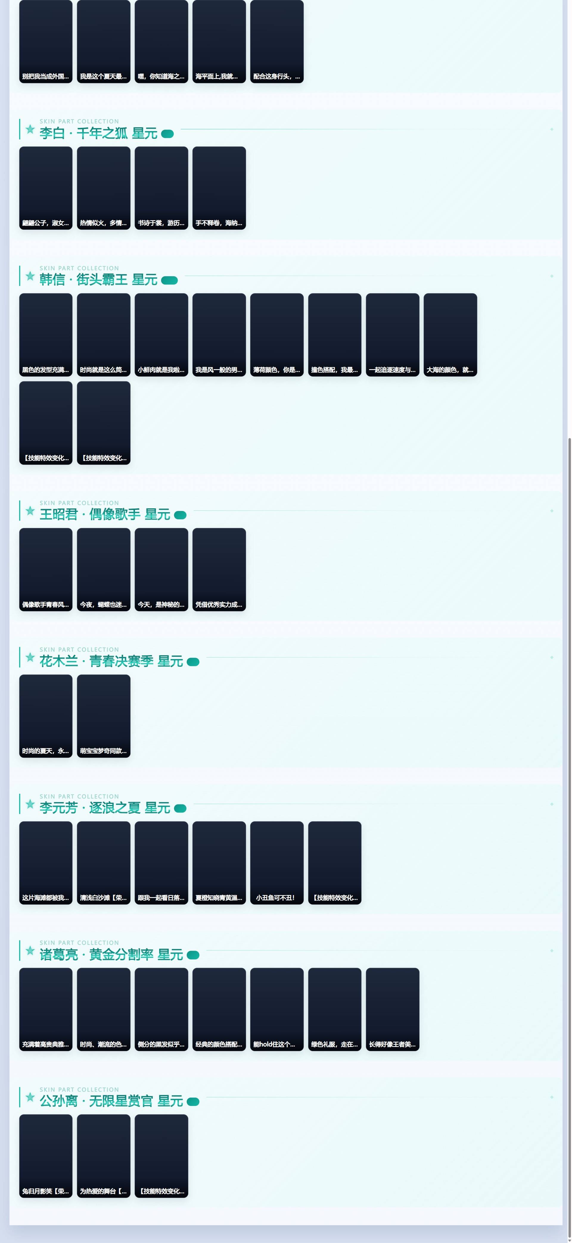WZQM4499379王者荣耀账号详情图6 WZQM4499379王者荣耀账号详情图6