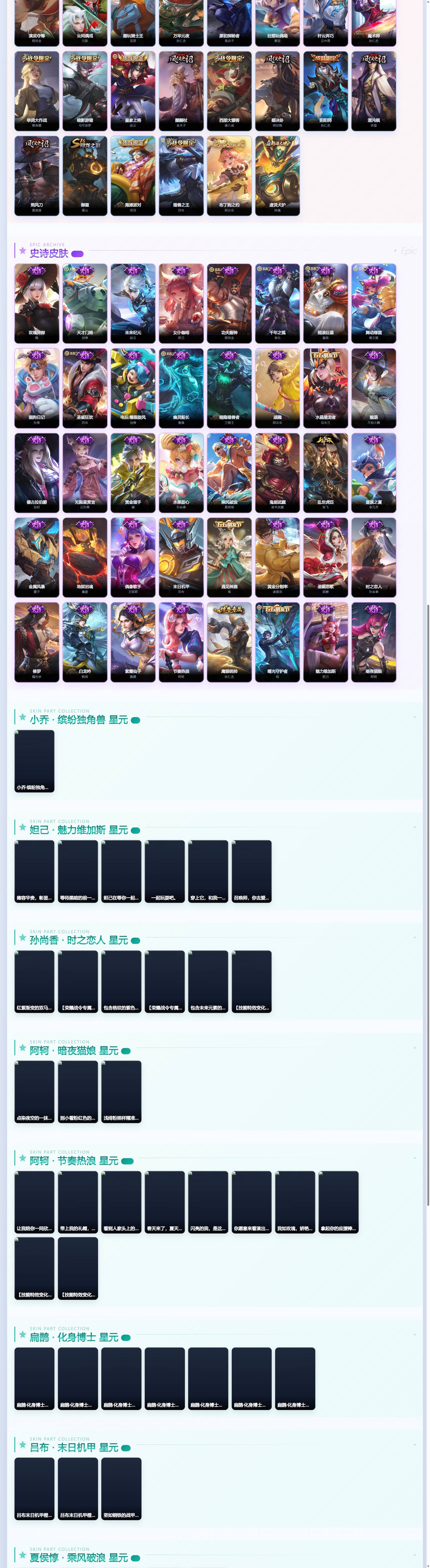 WZQM4499379王者荣耀账号详情图5 WZQM4499379王者荣耀账号详情图5
