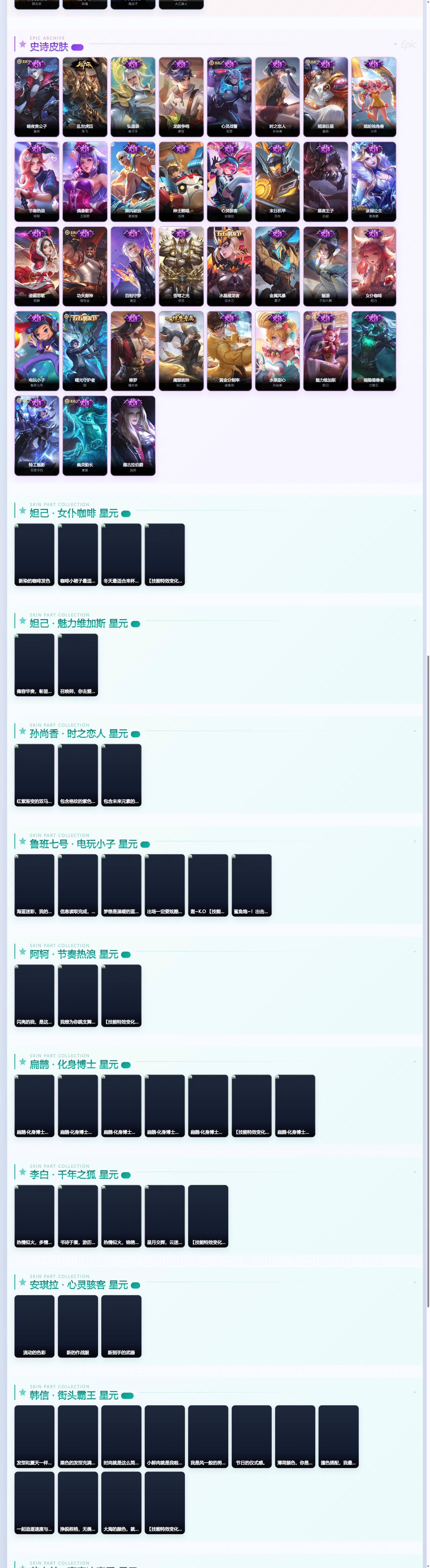 WZQM4540267王者荣耀账号详情图5 WZQM4540267王者荣耀账号详情图5