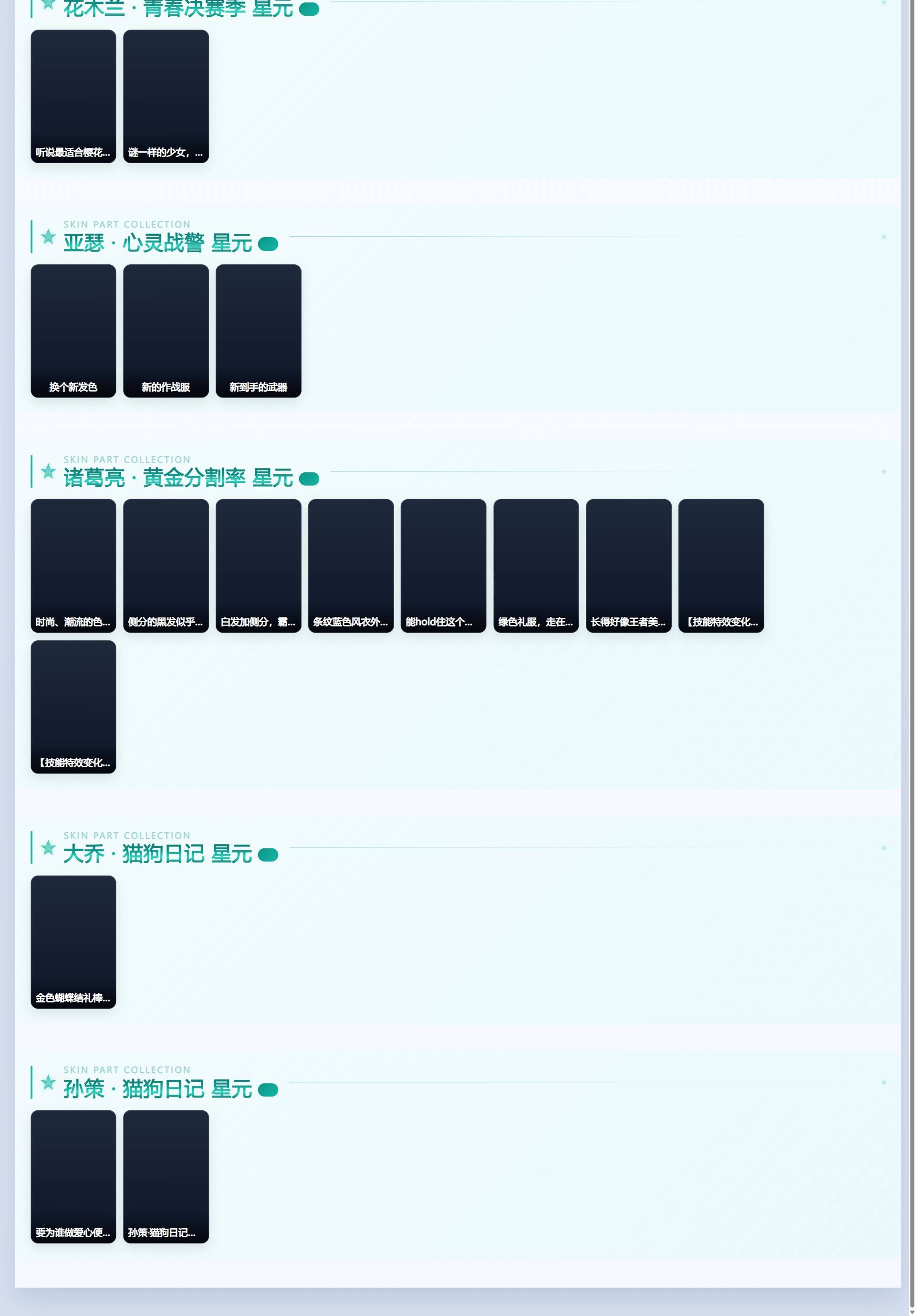 WZQM4540267王者荣耀账号详情图6 WZQM4540267王者荣耀账号详情图6
