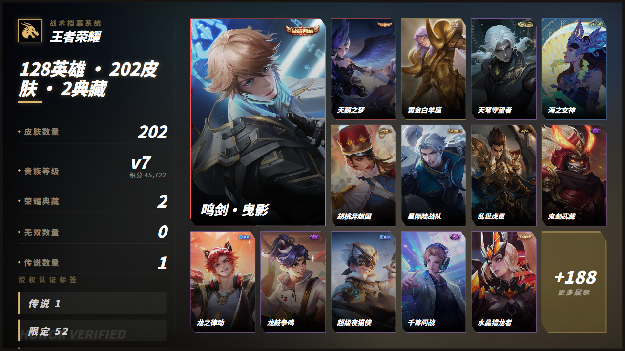 WZQM4499478王者荣耀账号详情图3
