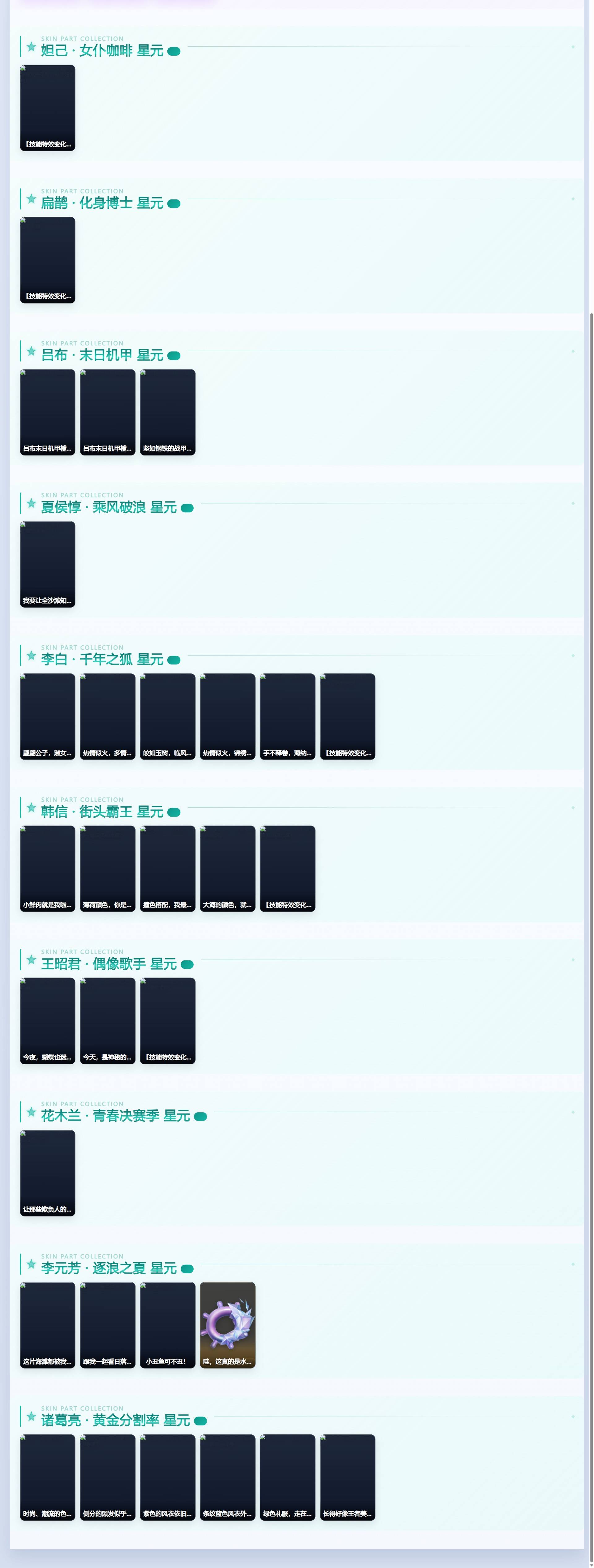WZQM4499478王者荣耀账号详情图5