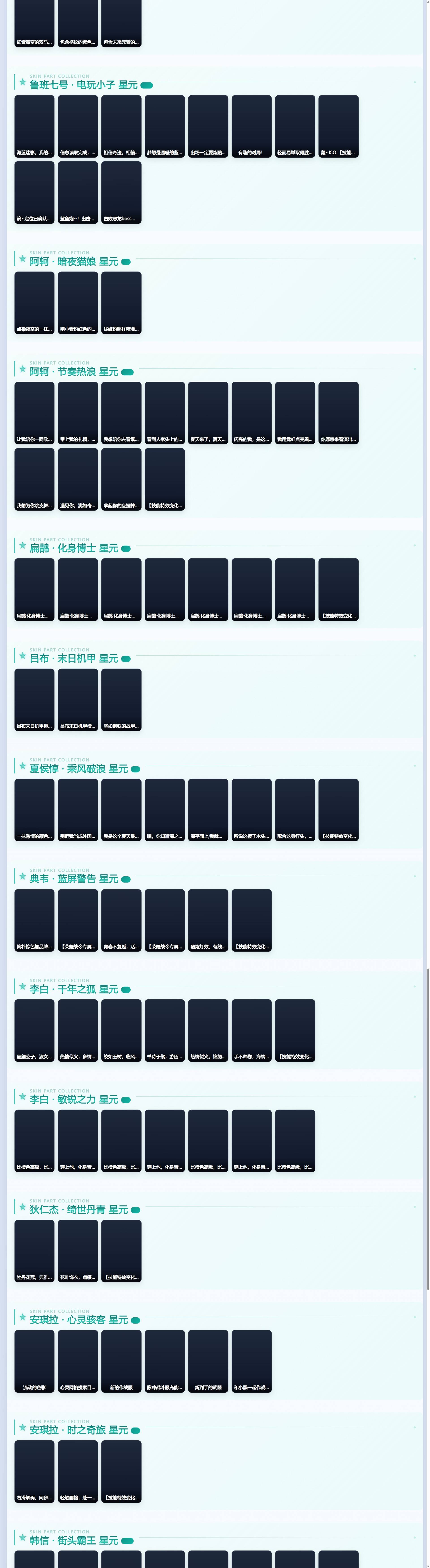 WZQM4499504王者荣耀账号详情图7 WZQM4499504王者荣耀账号详情图7