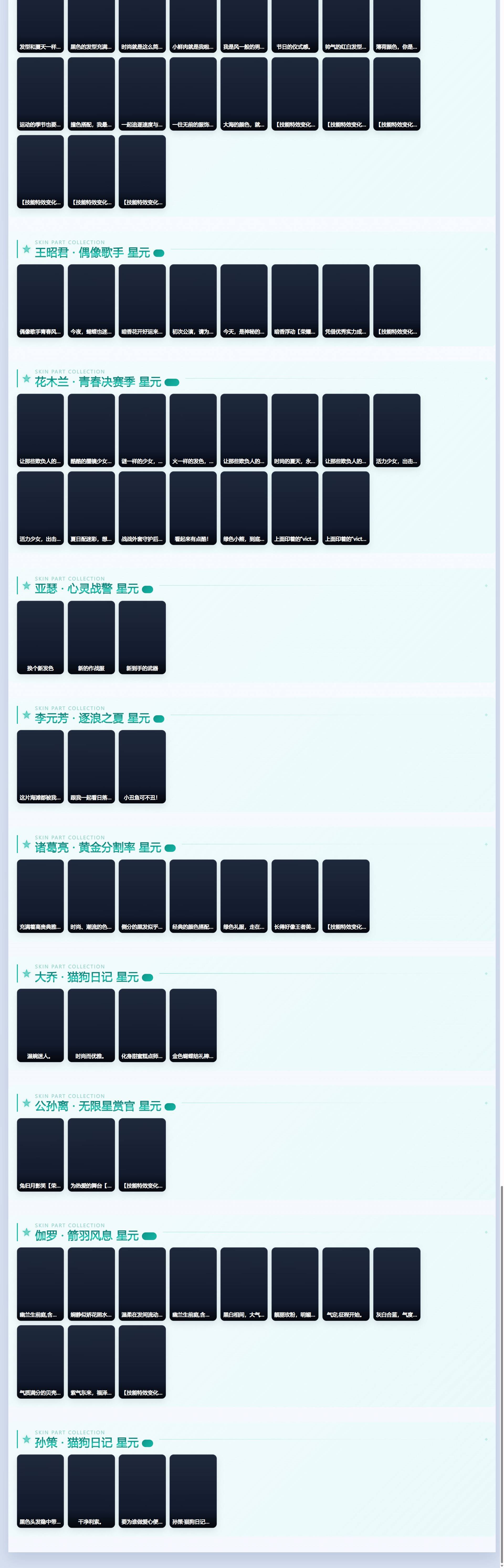 WZQM4499504王者荣耀账号详情图8 WZQM4499504王者荣耀账号详情图8