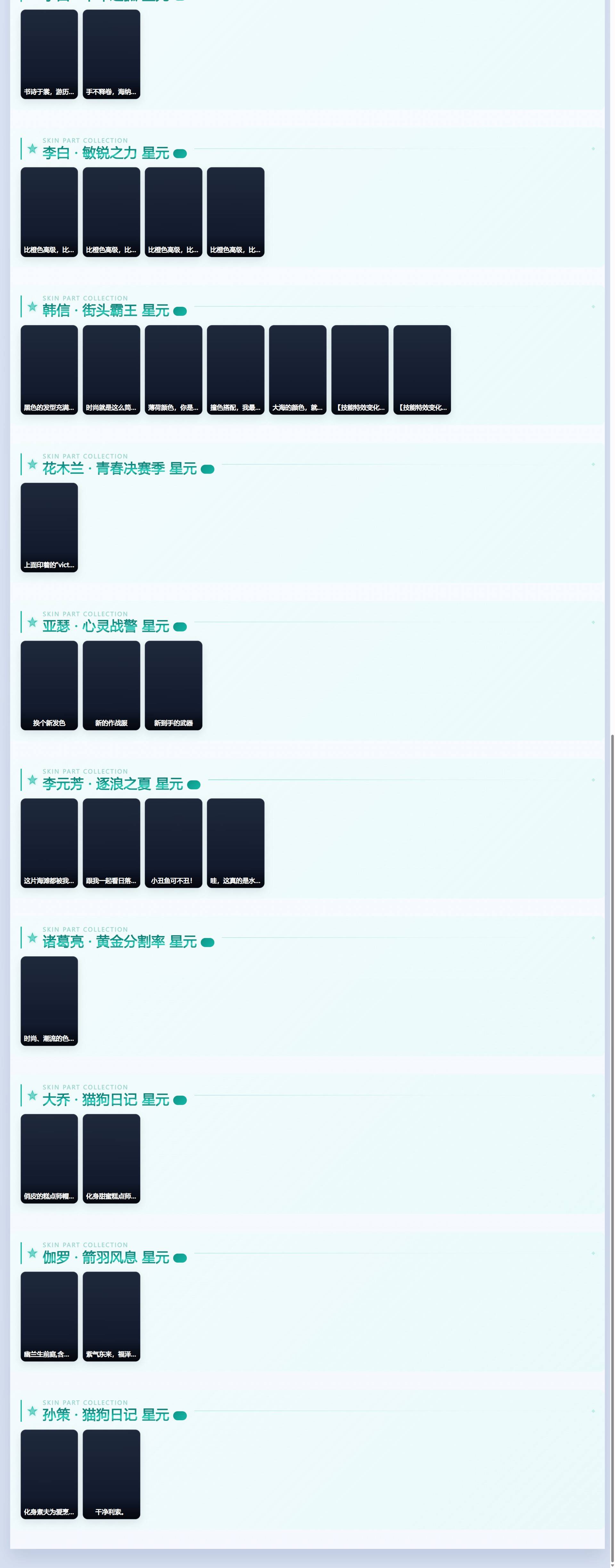 WZQM4499606王者荣耀账号详情图6 WZQM4499606王者荣耀账号详情图6