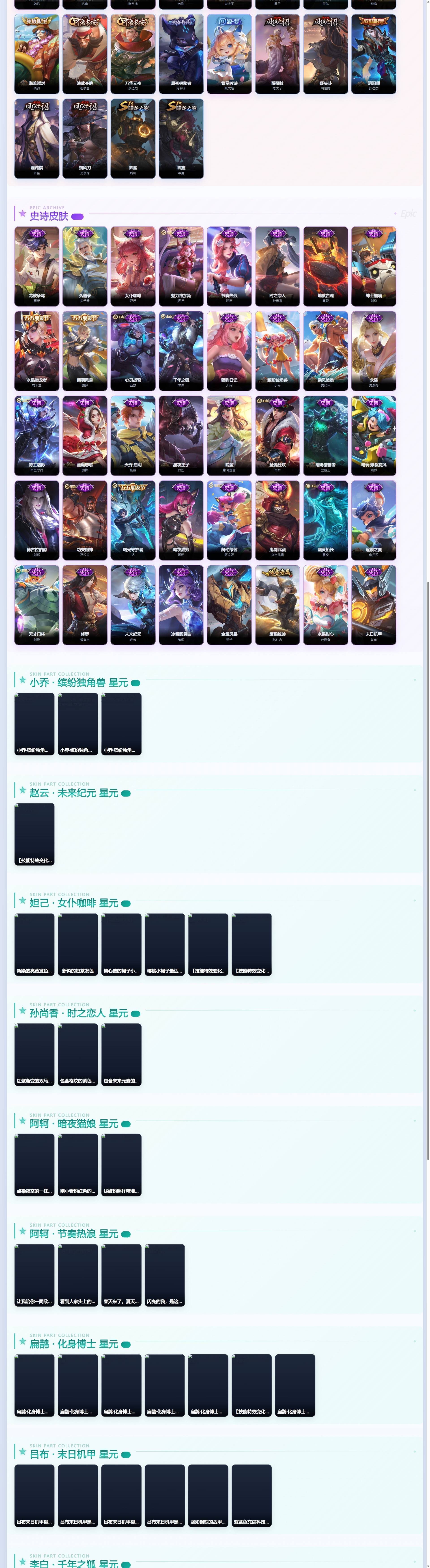 WZQM4499606王者荣耀账号详情图5 WZQM4499606王者荣耀账号详情图5