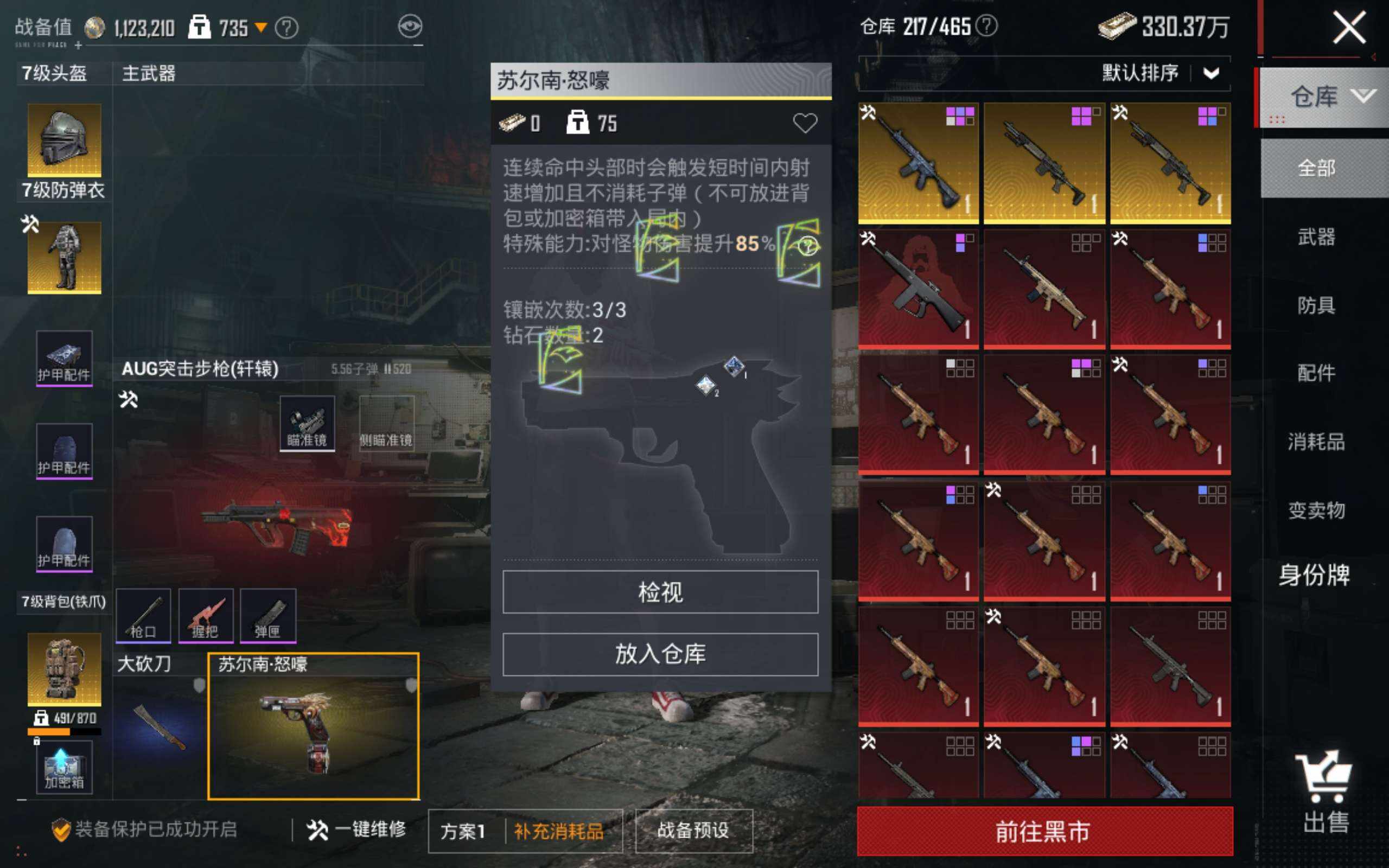 大图