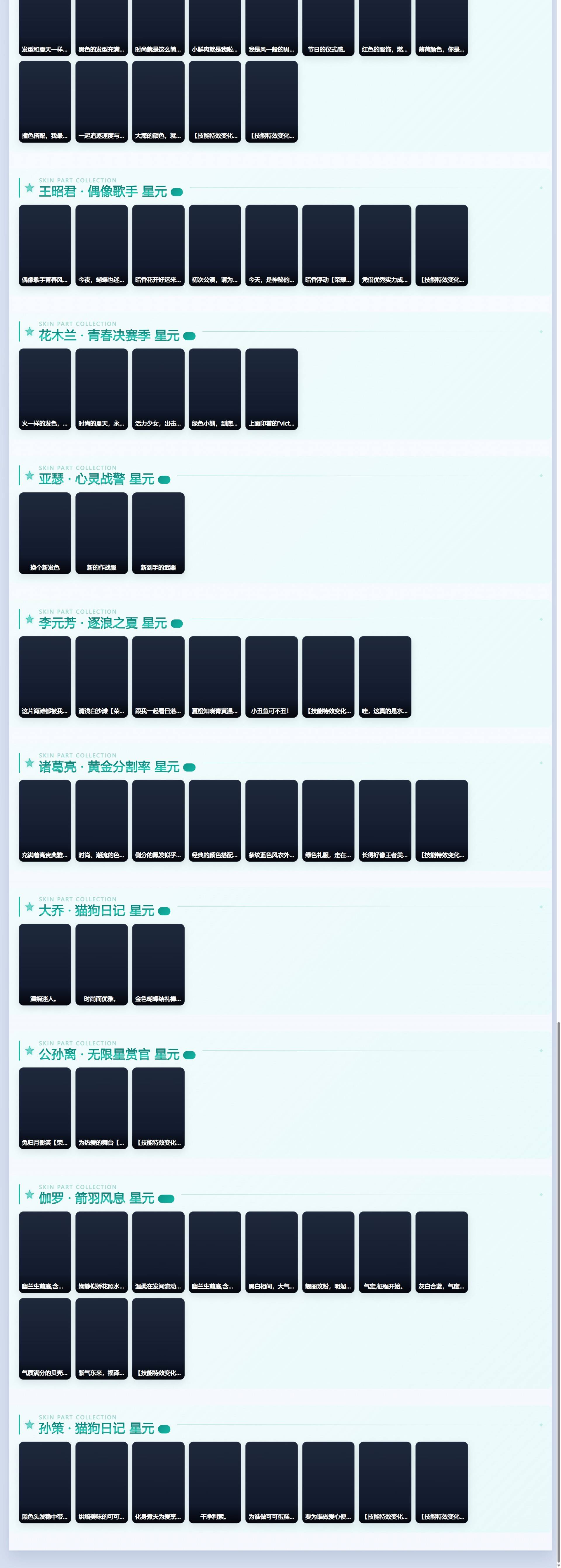 WZQM4499625王者荣耀账号详情图7