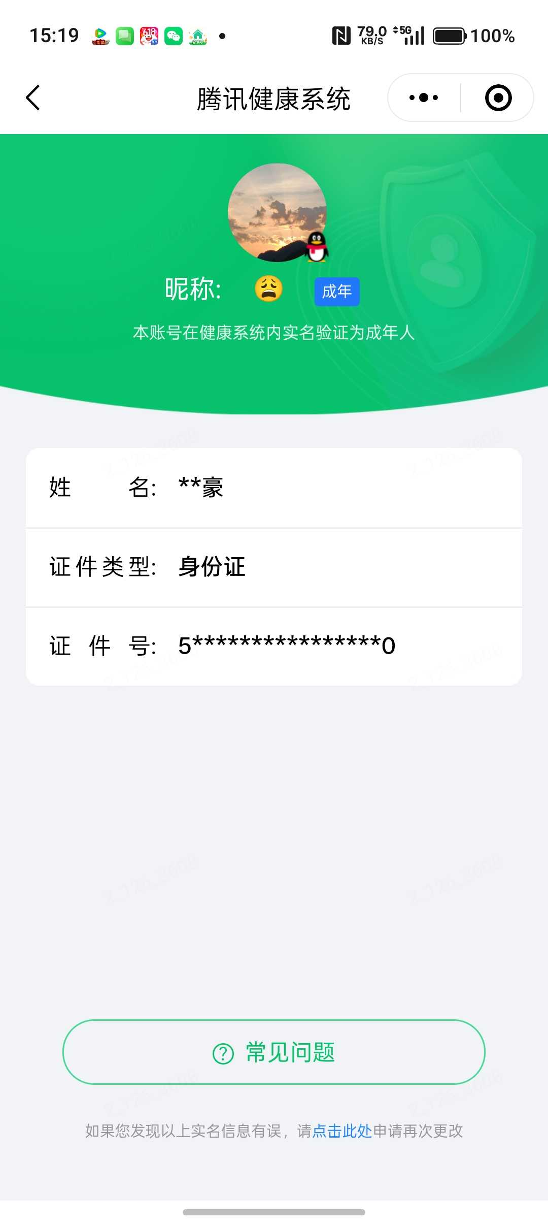 王者荣耀账号安卓QQ【精品号手慢无】 251信用分  v7 253皮肤 1水 5传说 76星元 1天幕 1按键   无限