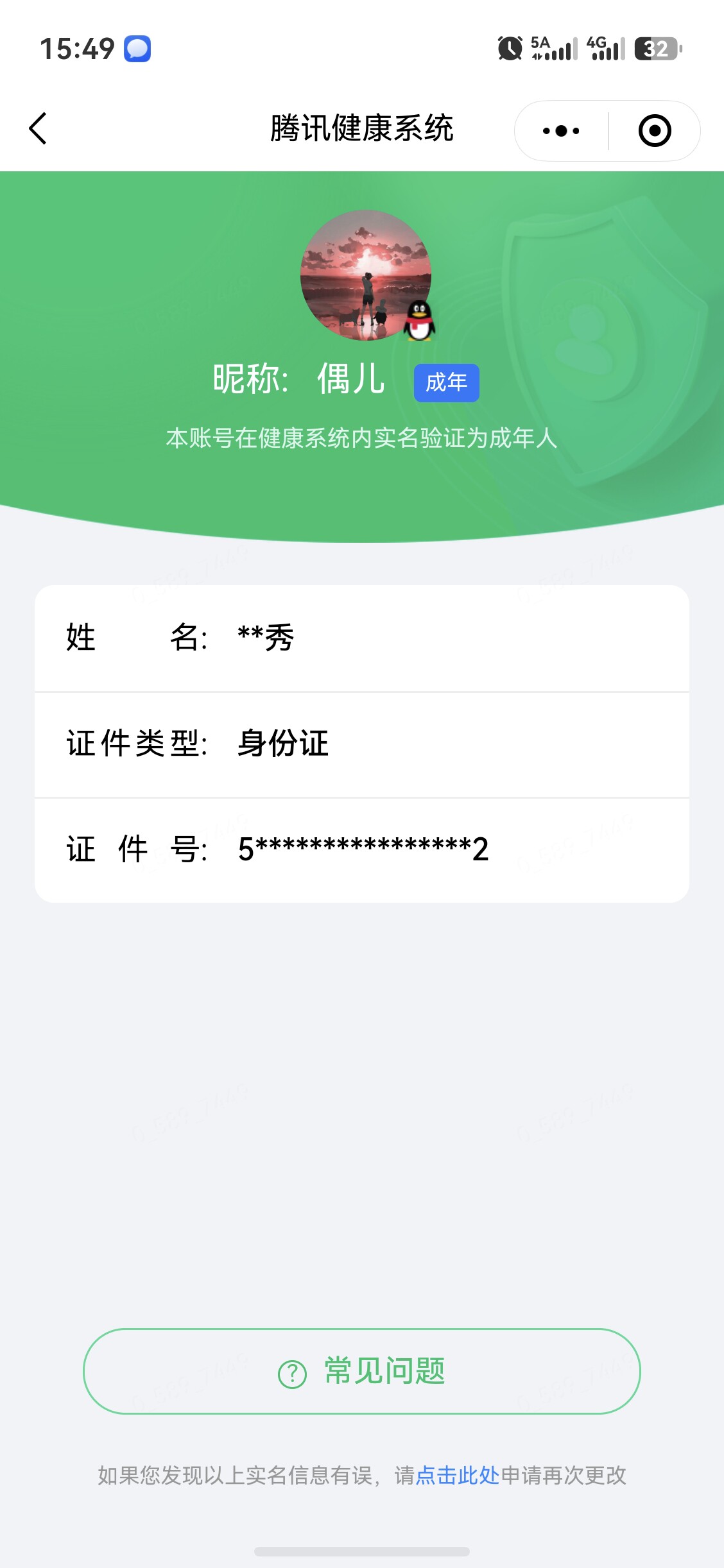 王者荣耀账号安卓QQ【精品号手慢无】背包，铭文，积分夺宝以上号为准，历史16星王者，349皮肤，1典藏，9传说，62星元 ，19按键，史诗皮肤93，弑枪猎影，一念神魔,仲夏夜之梦