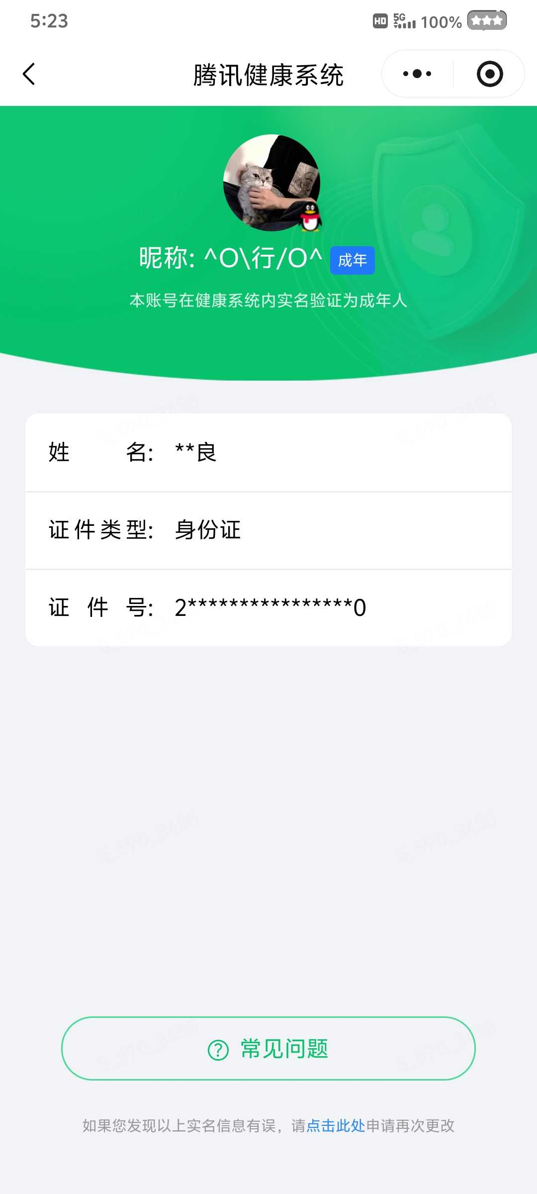 王者荣耀账号安卓QQ[23541637]实名: 可修改 贵族等级: V6 英雄数: 128 皮肤数: 206 荣耀水晶: