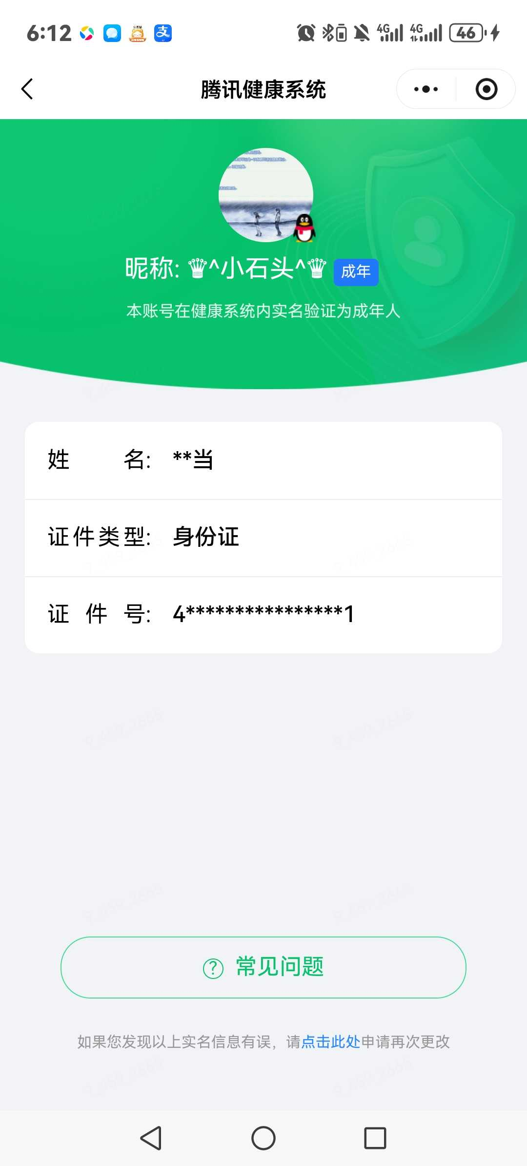 王者荣耀账号安卓QQ[23519430]【精品号手慢无】v8，205皮肤 4典藏 4传说 27星元 1天幕 123英雄；