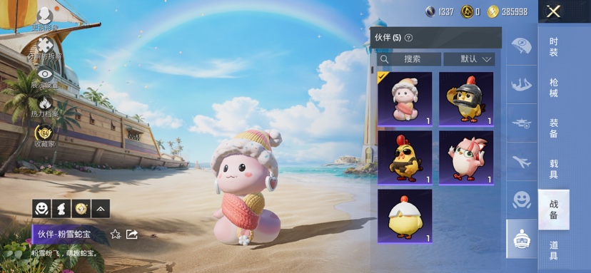 HPQM4292542和平精英账号详情图15