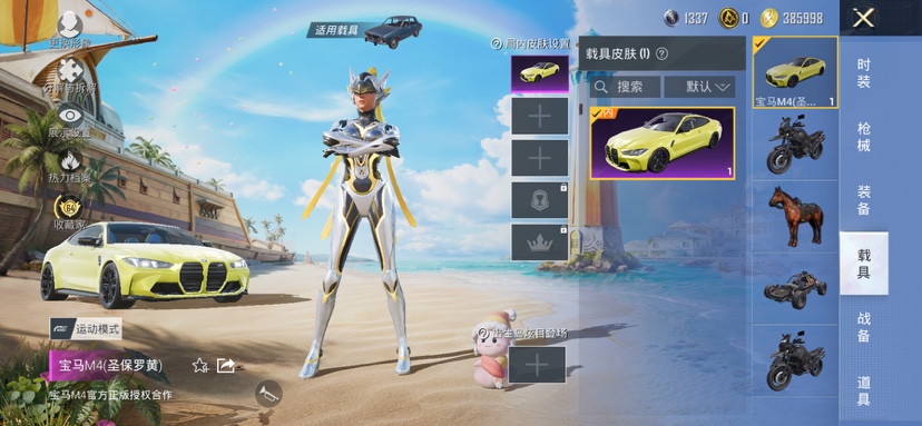 HPQM4292542和平精英账号详情图7