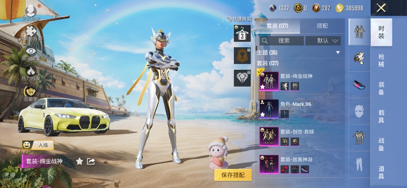 HPQM4292542和平精英账号详情图6