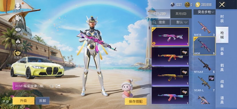 HPQM4292542和平精英账号详情图8
