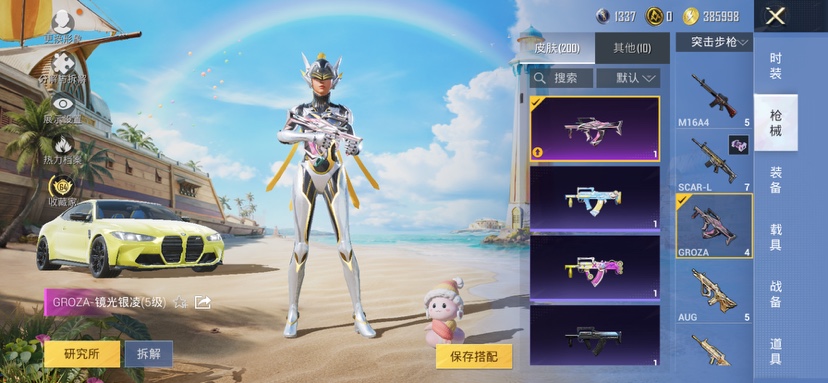 HPQM4292542和平精英账号详情图10
