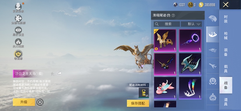 HPQM4292542和平精英账号详情图13