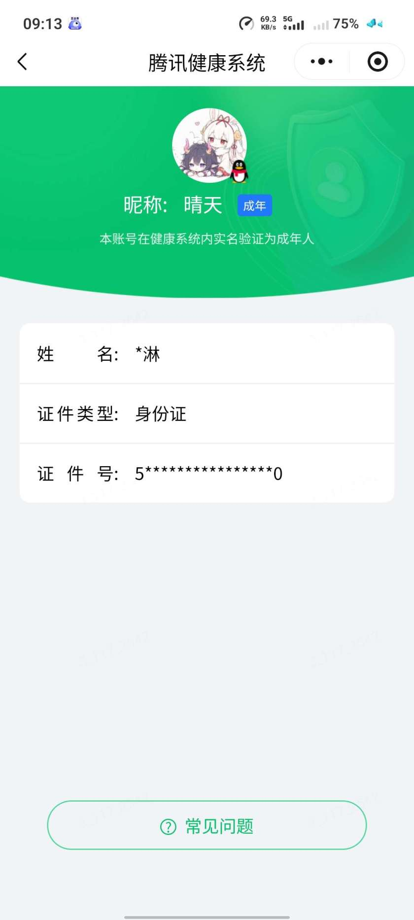 王者荣耀账号安卓QQ[23542742]实名: 不可修改 贵族等级: V8 英雄数: 131 皮肤数: 300 荣耀水晶