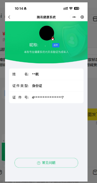 王者荣耀账号苹果QQ【精品号手慢无】背包，铭文，积分夺宝以上号为准，历史15星王者，322皮肤，6典藏，20传说，89星元，2天幕，5按键，史诗皮肤87，天鹅之梦,无限飓风号，鸣剑·曳影,全息碎影