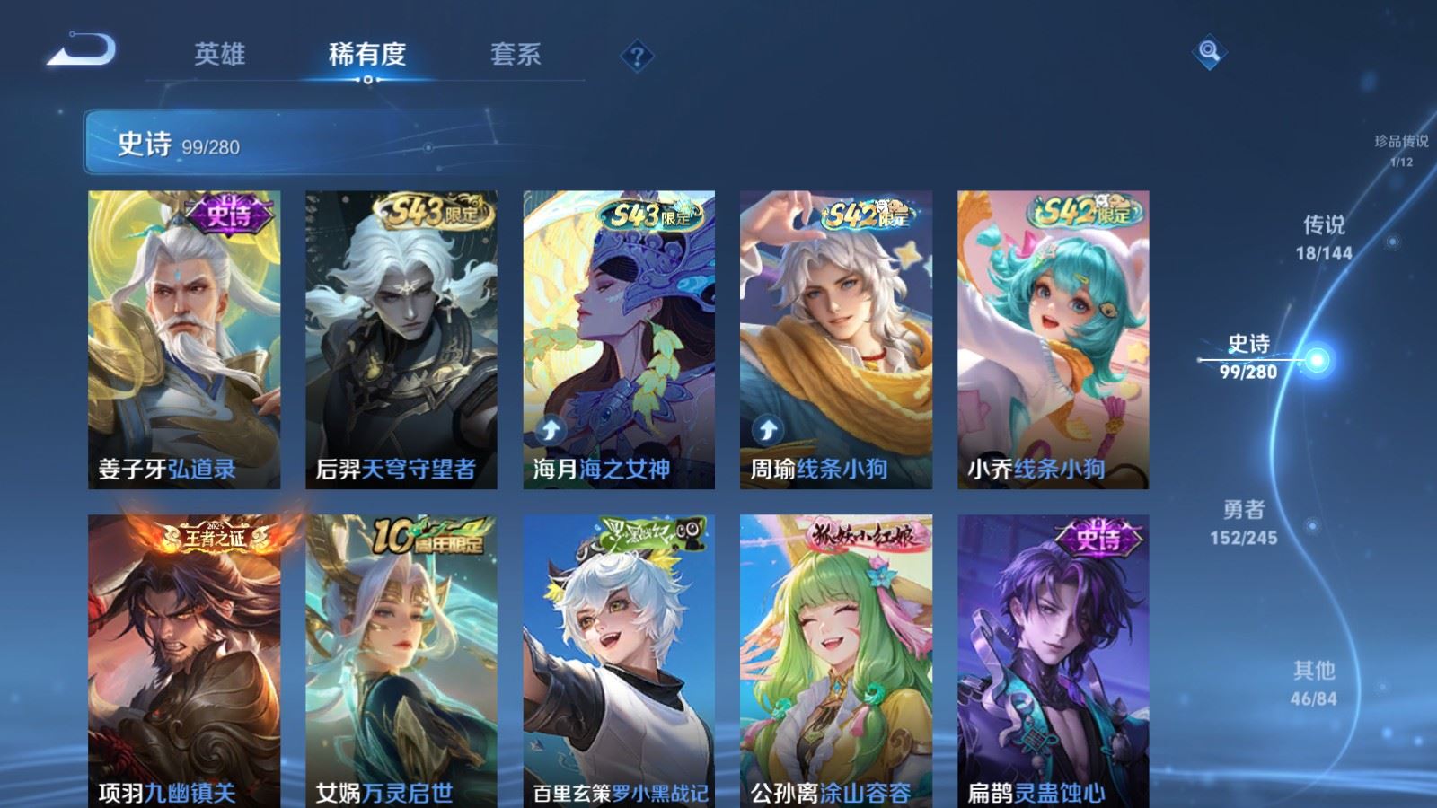 WZQM4503839王者荣耀账号详情图8 WZQM4503839王者荣耀账号详情图8