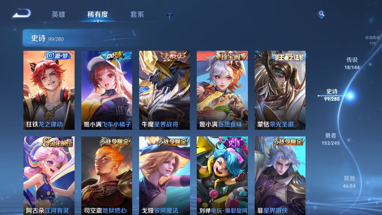 WZQM4503839王者荣耀账号详情图14 WZQM4503839王者荣耀账号详情图14