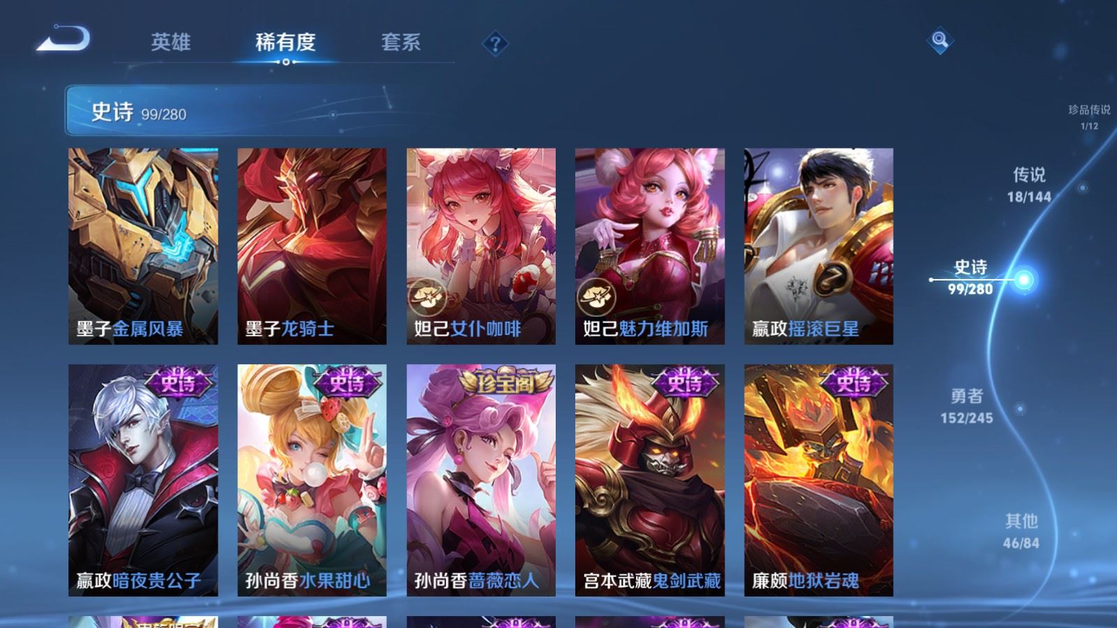 WZQM4503839王者荣耀账号详情图12 WZQM4503839王者荣耀账号详情图12