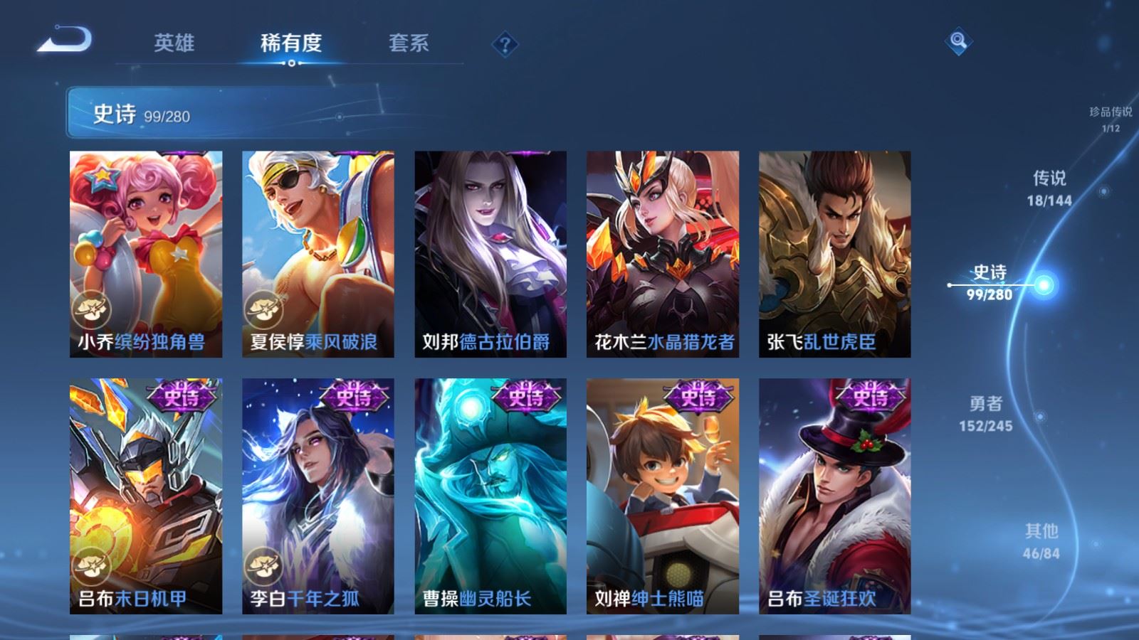 WZQM4503839王者荣耀账号详情图4 WZQM4503839王者荣耀账号详情图4