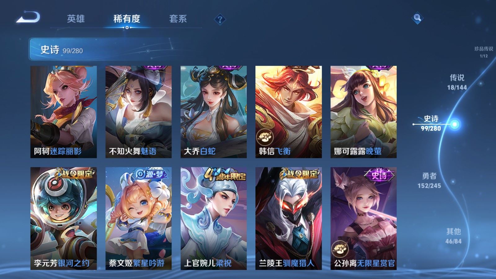 WZQM4503839王者荣耀账号详情图18 WZQM4503839王者荣耀账号详情图18