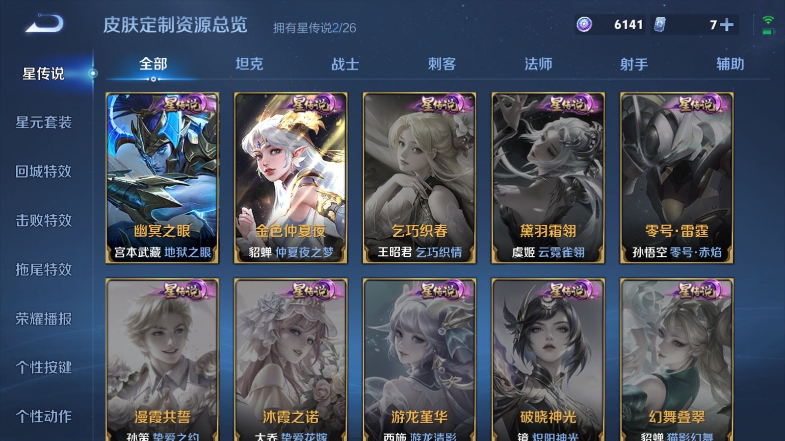 WZQM4503839王者荣耀账号详情图13 WZQM4503839王者荣耀账号详情图13