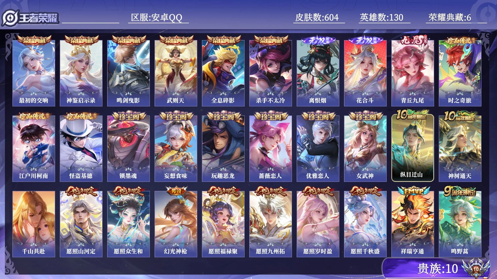 WZQM4508788王者荣耀账号详情图18 WZQM4508788王者荣耀账号详情图18