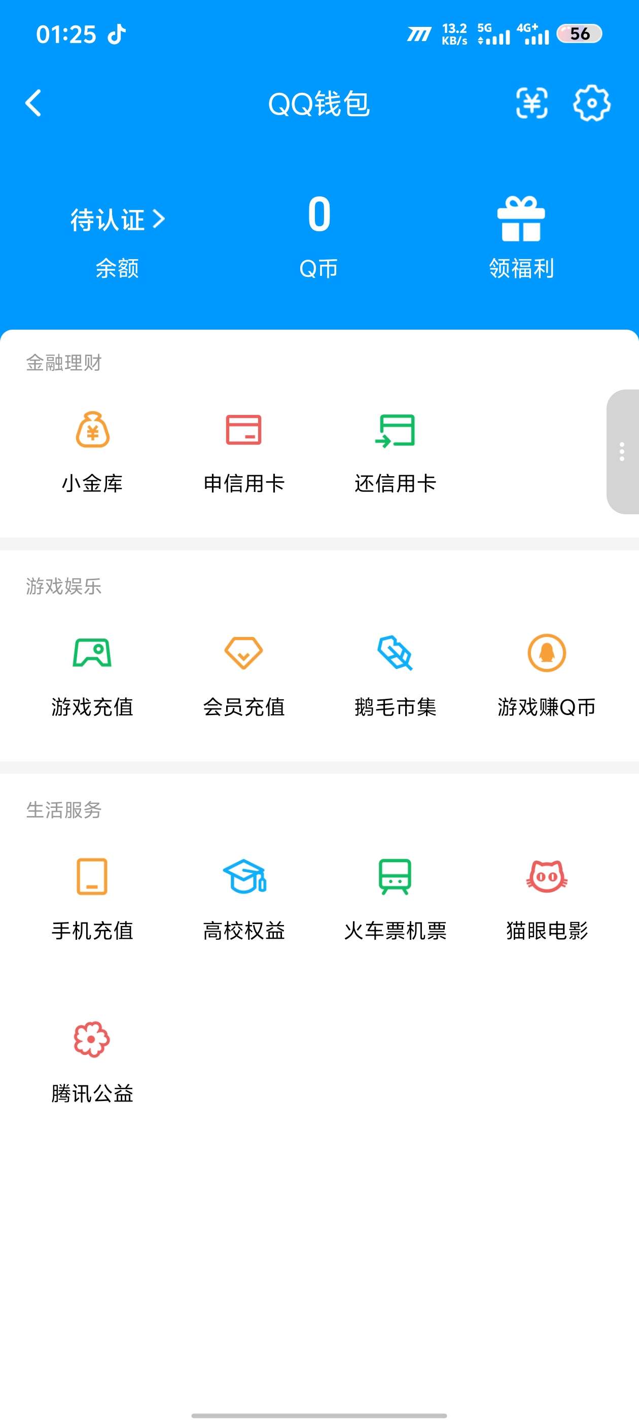WZQM4508788王者荣耀账号详情图4 WZQM4508788王者荣耀账号详情图4