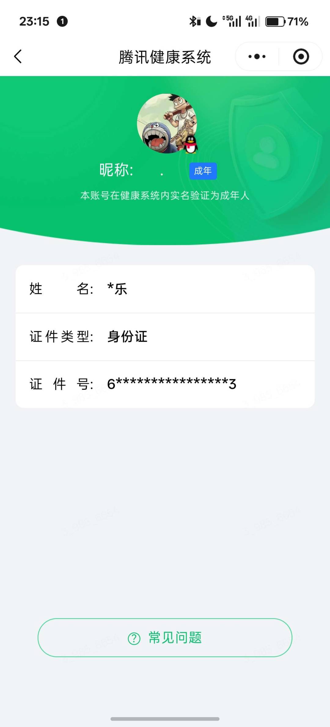 WZQM4508786王者荣耀账号详情图7 WZQM4508786王者荣耀账号详情图7