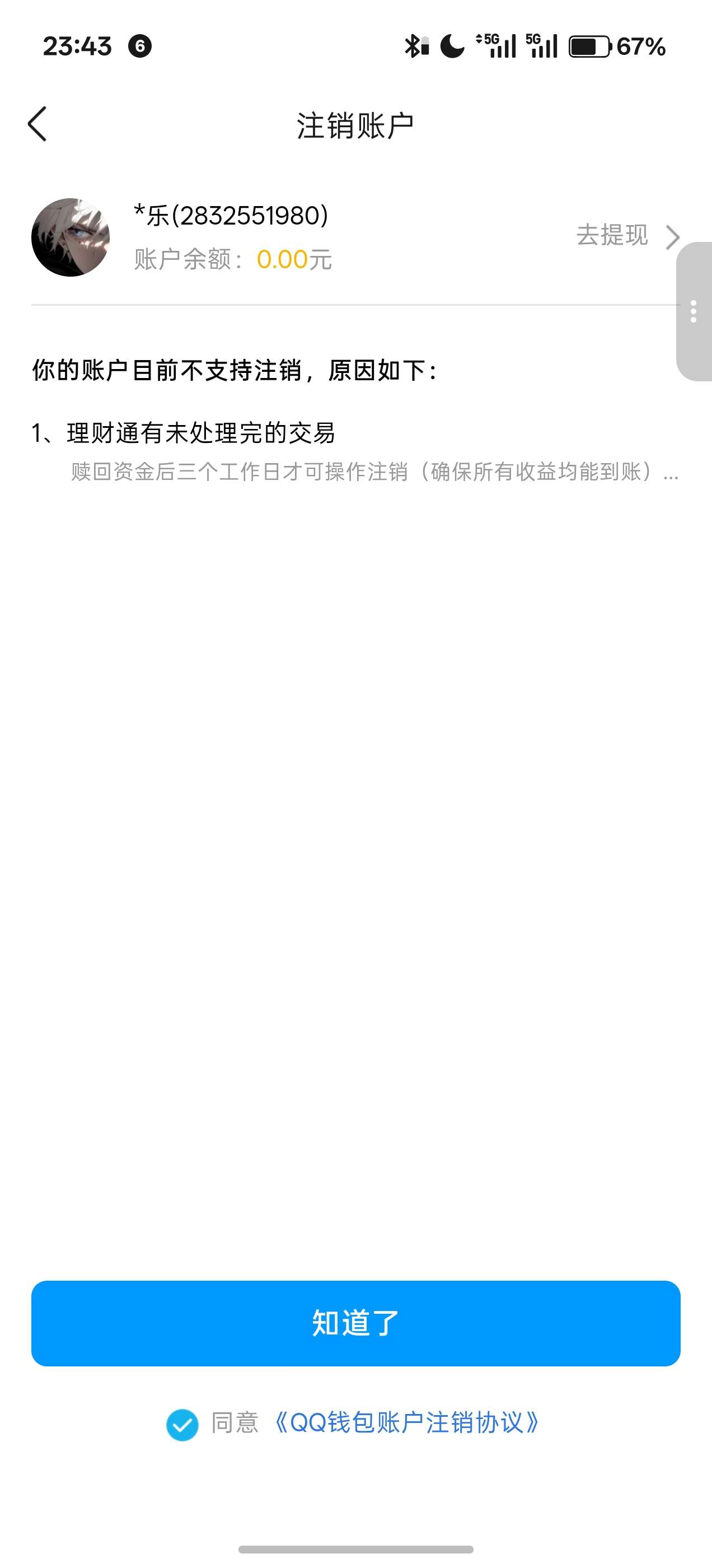 WZQM4508786王者荣耀账号详情图5 WZQM4508786王者荣耀账号详情图5