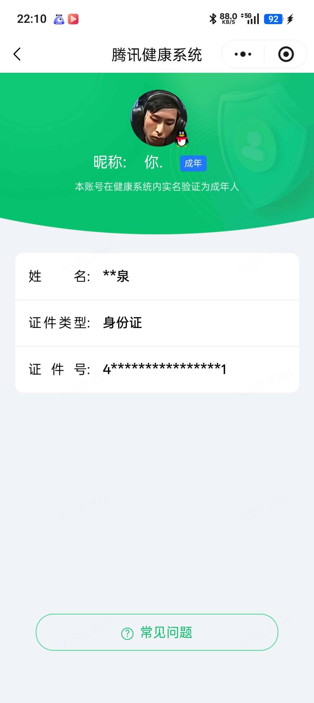 WZQM4503886王者荣耀账号详情图7 WZQM4503886王者荣耀账号详情图7