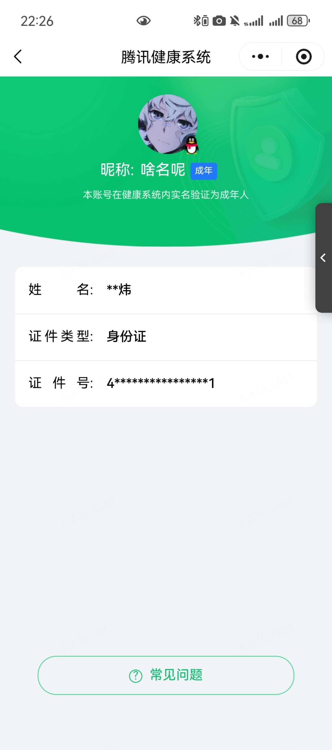 WZQM4510052王者荣耀账号详情图5 WZQM4510052王者荣耀账号详情图5