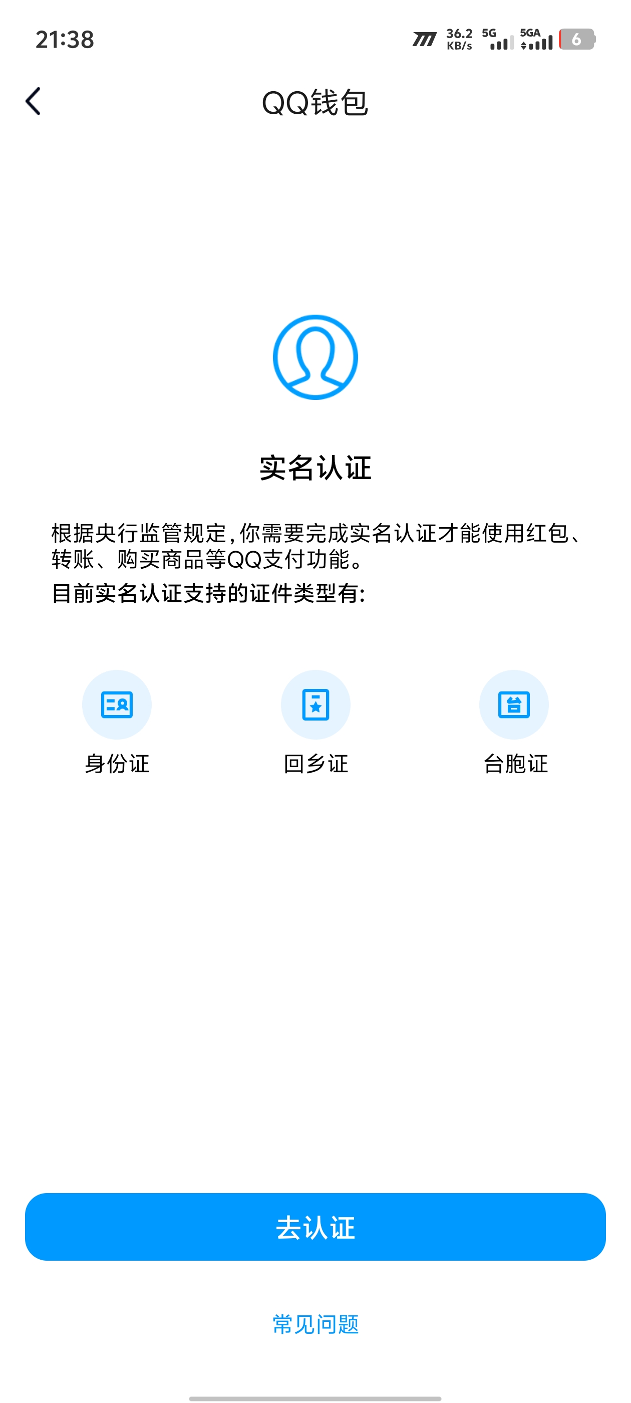 WZQM4537493王者荣耀账号详情图6
