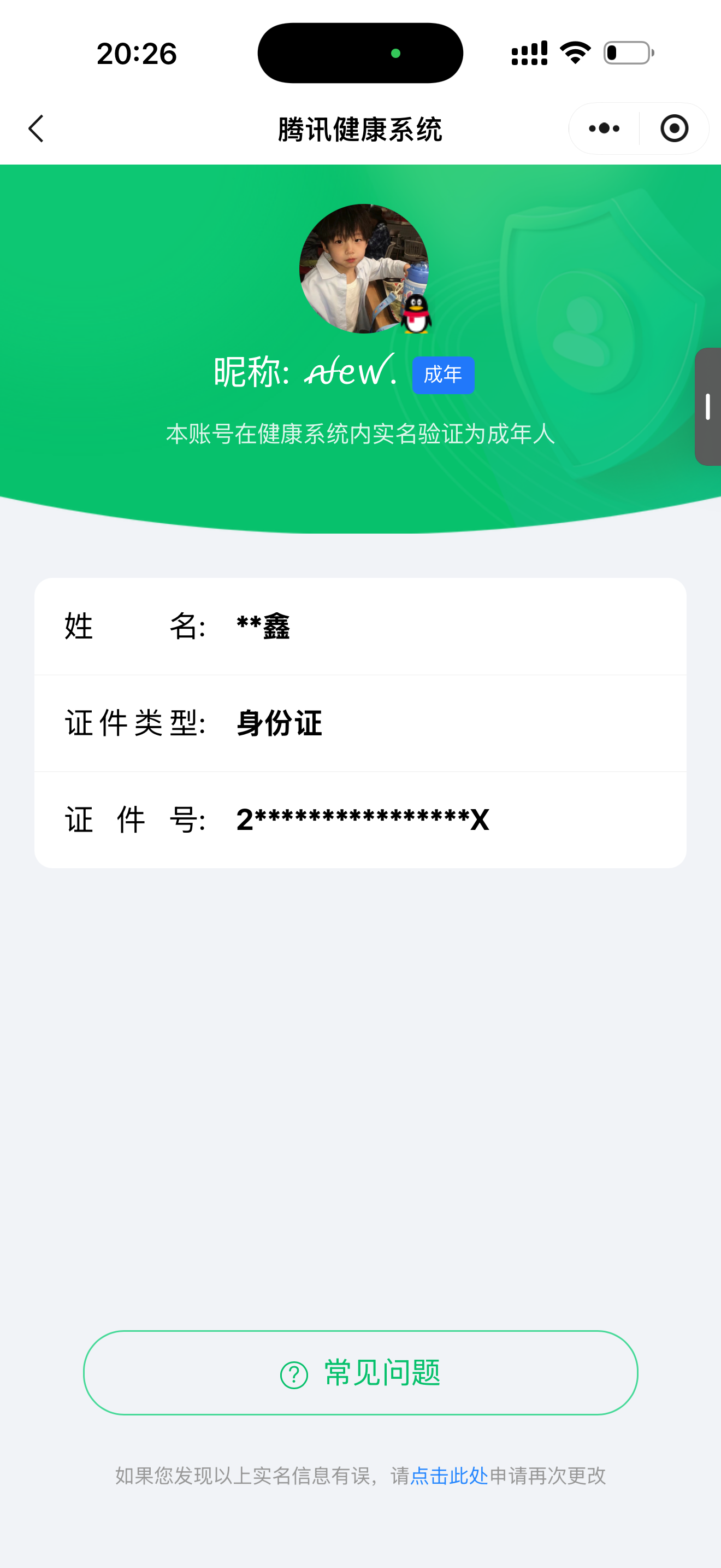 WZQM4520062王者荣耀账号详情图6 WZQM4520062王者荣耀账号详情图6