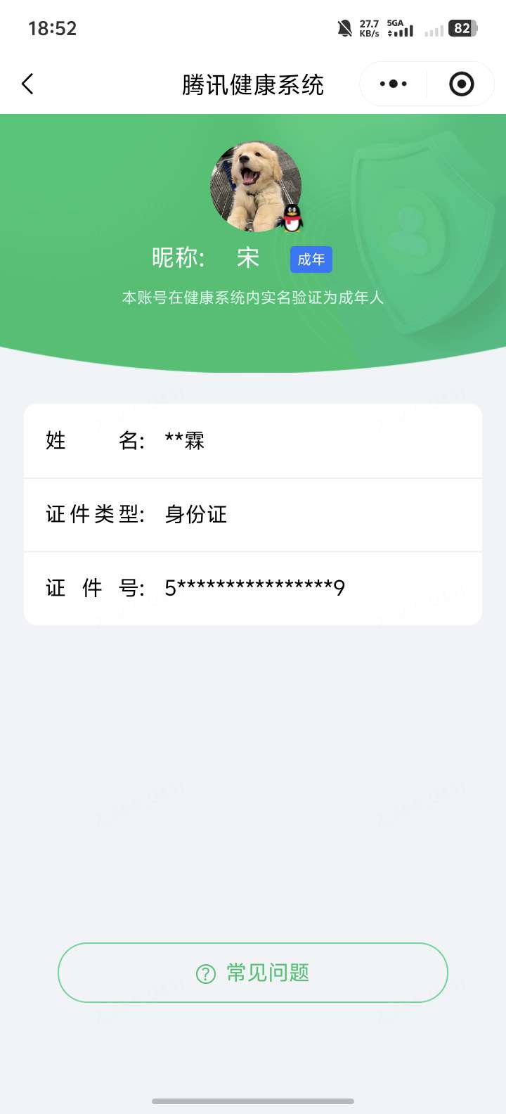 WZQM4509871王者荣耀账号详情图7