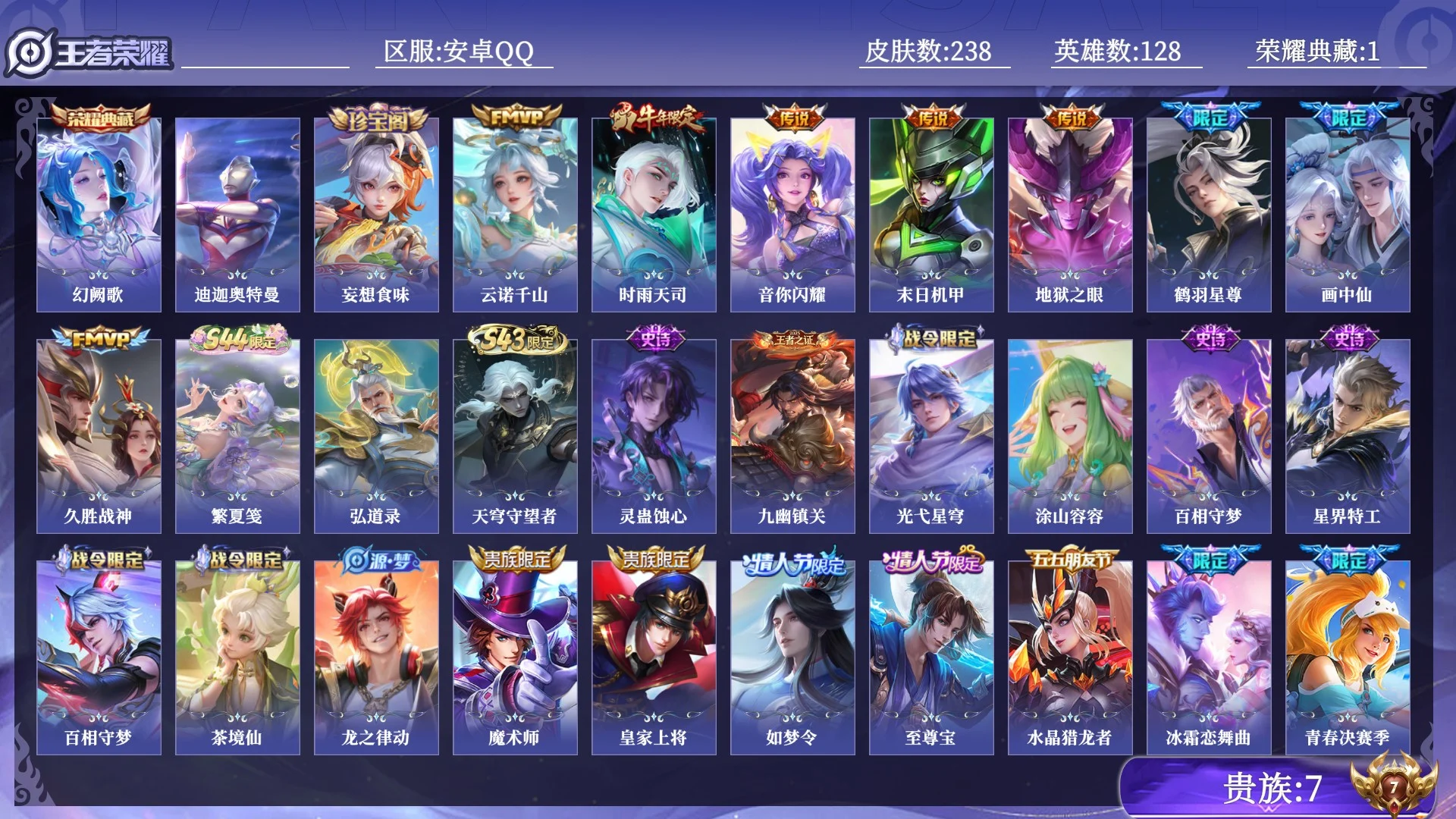 WZQM4524867王者荣耀账号详情图13 WZQM4524867王者荣耀账号详情图13