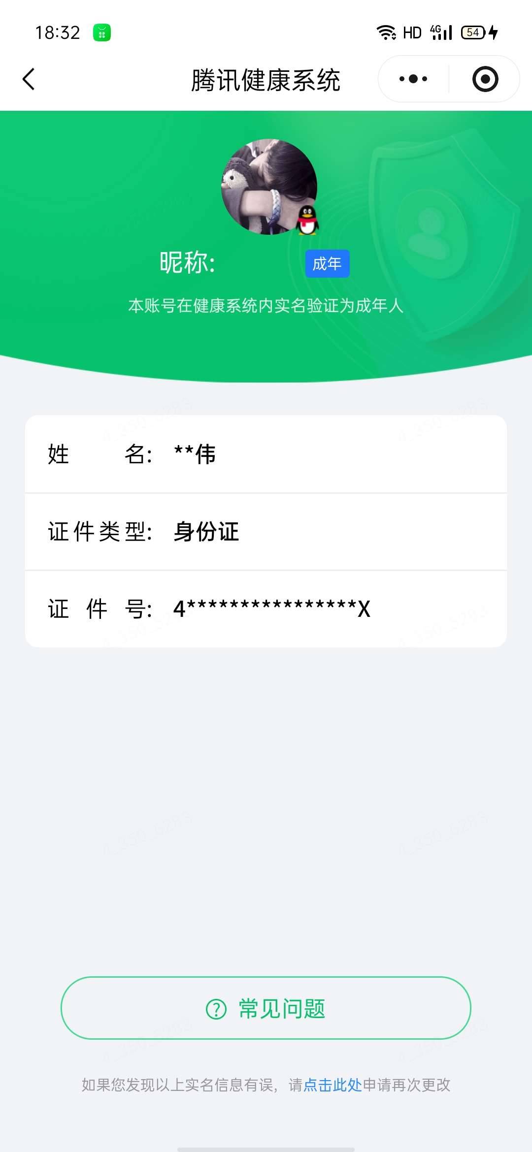 WZQM4524867王者荣耀账号详情图7 WZQM4524867王者荣耀账号详情图7